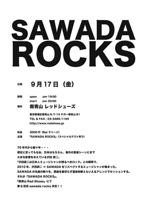 sawada rocks 917mini.jpg